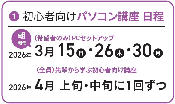 オンライン説明会開催：日付未定（17：00〜17：45）※オンデマンド配信もあります（0/00〜予定）／迷っている方はまずこちら→