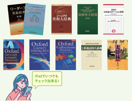 ベースセットに含まれる辞書