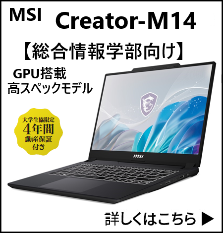 msi-creatore-m14