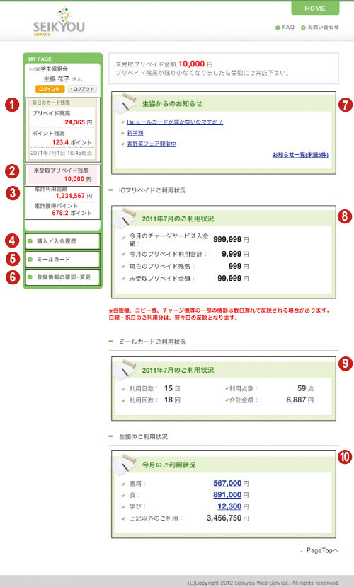 画面