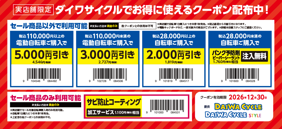 公式オンラインストアはこちら